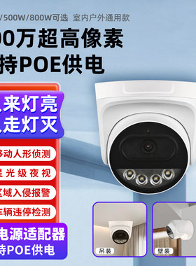 有线室内半球形监控摄像头4k超清800万全彩网络摄像机seeEasy方案
