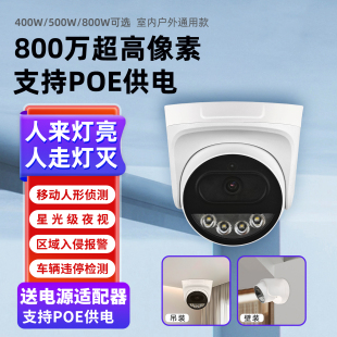 有线室内半球形监控摄像头4k超清800万全彩网络摄像机seeEasy方案