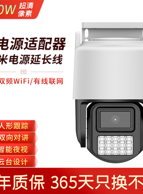 安佳方案无线wifi监控摄像头视界巅峰ac18pro手机远程4G网络球机