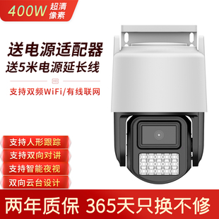 安佳方案无线wifi监控摄像头视界巅峰ac18pro手机远程4G网络球机