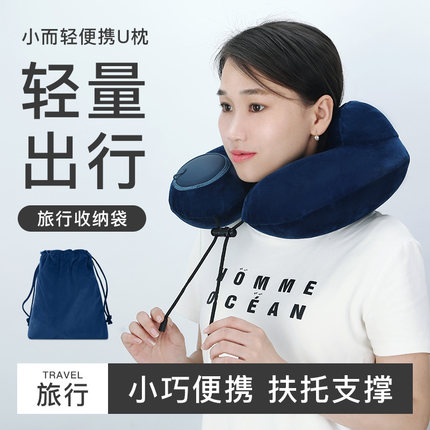 U型枕按压充气旅行枕可拆洗护颈学生成人办公开车颈椎脖子靠枕头
