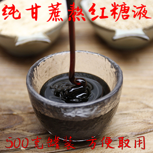 冰粉用的配料液体红糖汁1斤装罐装 红糖熬制液体糖汁 纯甘蔗熬制
