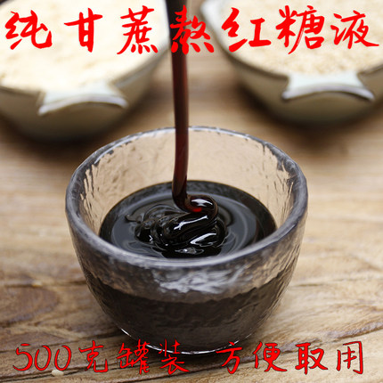 冰粉用的配料液体红糖汁1斤装罐装 红糖熬制液体糖汁 纯甘蔗熬制