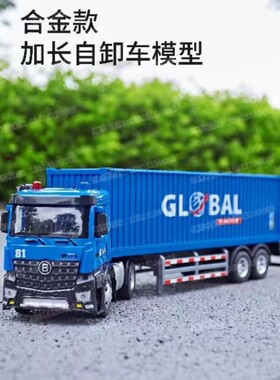 佳都超大合金货柜车油罐车粉尘运输车合金翻斗运输车加长合金车模