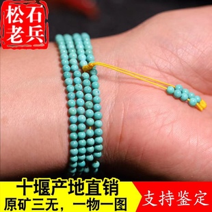 原矿高瓷绿松石散珠圆珠佛珠216小米珠手串 手工串珠DIY配饰108颗