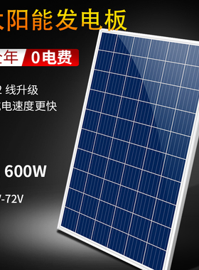 太阳能板发电220v家用100W12v监控系统充电蓄电池户外供电光伏板