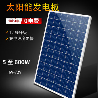 太阳能板发电220v家用100W12v监控系统充电蓄电池户外供电光伏板