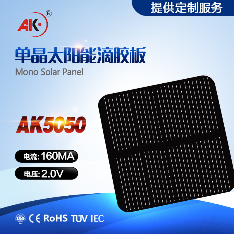 太阳能DIY50*50 2V 160MA 太阳能电池板 带开关孔 五金/工具 太阳能电池组件/太阳能板/光伏板 原图主图