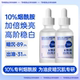 10%烟酰胺 锌精华液补水亮肤焕白去黄改善油皮暗沉黑黄皮亮肤