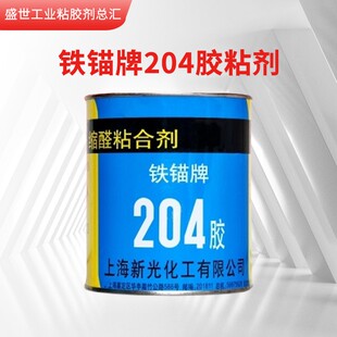 胶粘剂铁锚牌204缩醛粘合剂刹车片专用胶金属耐高温粘结汽配专用