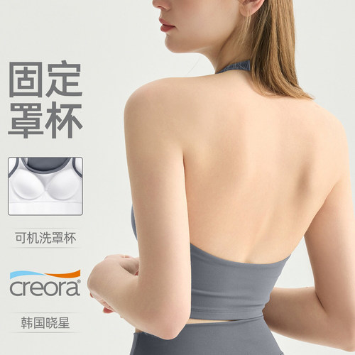 挂脖美背固定胸垫瑜伽背心