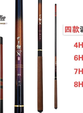 伽玛鲤X鱼竿进口高碳台钓竿4H28调6H7H8H19调黑坑抢鱼竿罗非竿