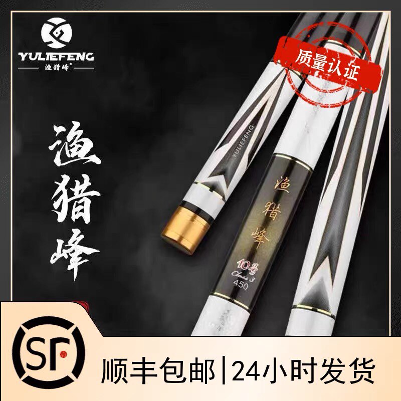渔猎峰黑坑鱼竿15H12H10H8H6H19调4H28调轻硬鲤鱼竿飞磕竿罗非竿