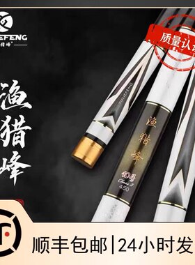 渔猎峰黑坑鱼竿15H12H10H8H6H19调4H28调轻硬鲤鱼竿飞磕竿罗非竿
