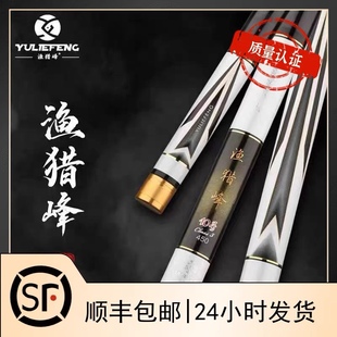 渔猎峰黑坑鱼竿15H12H10H8H6H19调4H28调轻硬鲤鱼竿飞磕竿罗非竿