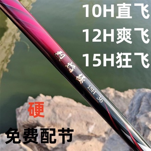 烈焰极竞技钓鱼竿6H7H8H10H12H15H19调黑坑飞鱼抢鱼飞磕飞抄钓竿