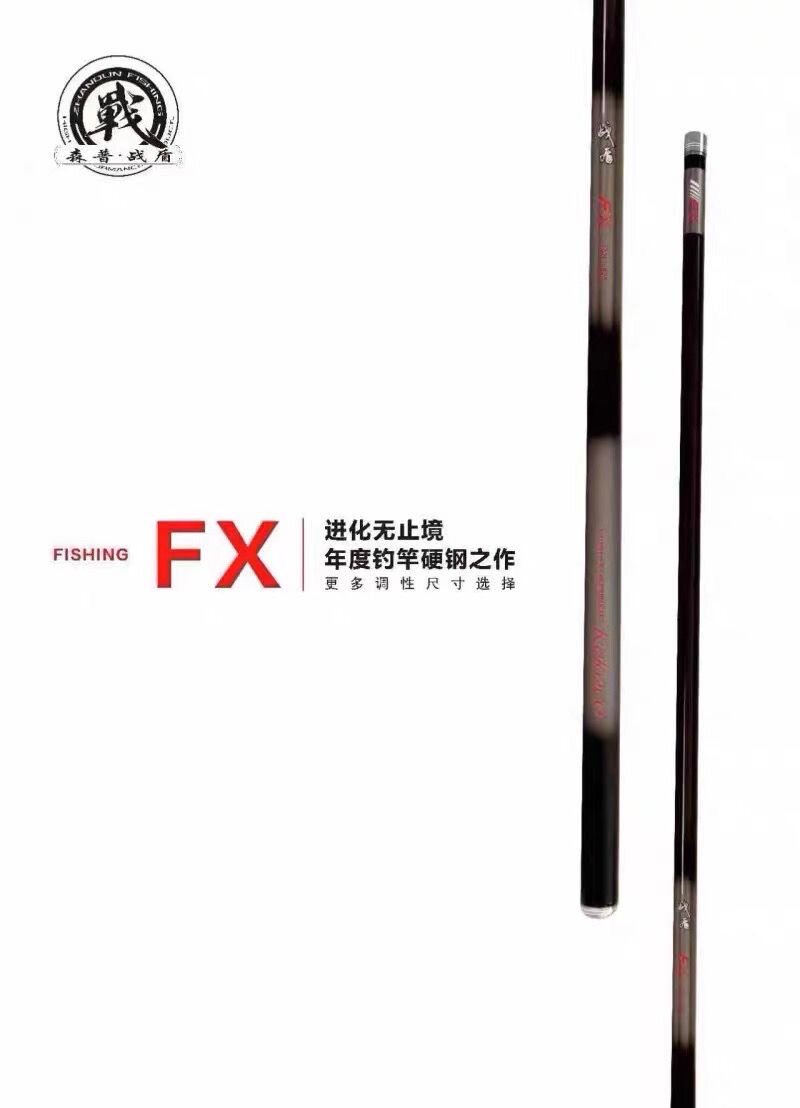 森普战盾新款钓竿FX黑坑抢鱼飞抄飞磕超轻超硬钓鱼竿