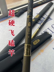 妖娆黑金5.5H6.5H8.5H12H15H19调高碳超轻鱼竿黑坑飞磕综合台钓竿