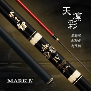 Gamakatsu伽玛卡兹伽玛鲤MARKI天凛彩鱼竿台钓竞技鱼竿日式钓竿