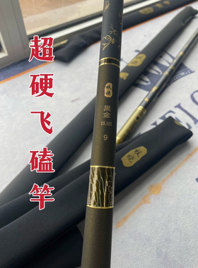妖娆黑金5.5H6.5H8.5H12H15H19调高碳超轻鱼竿黑坑飞磕综合台钓竿