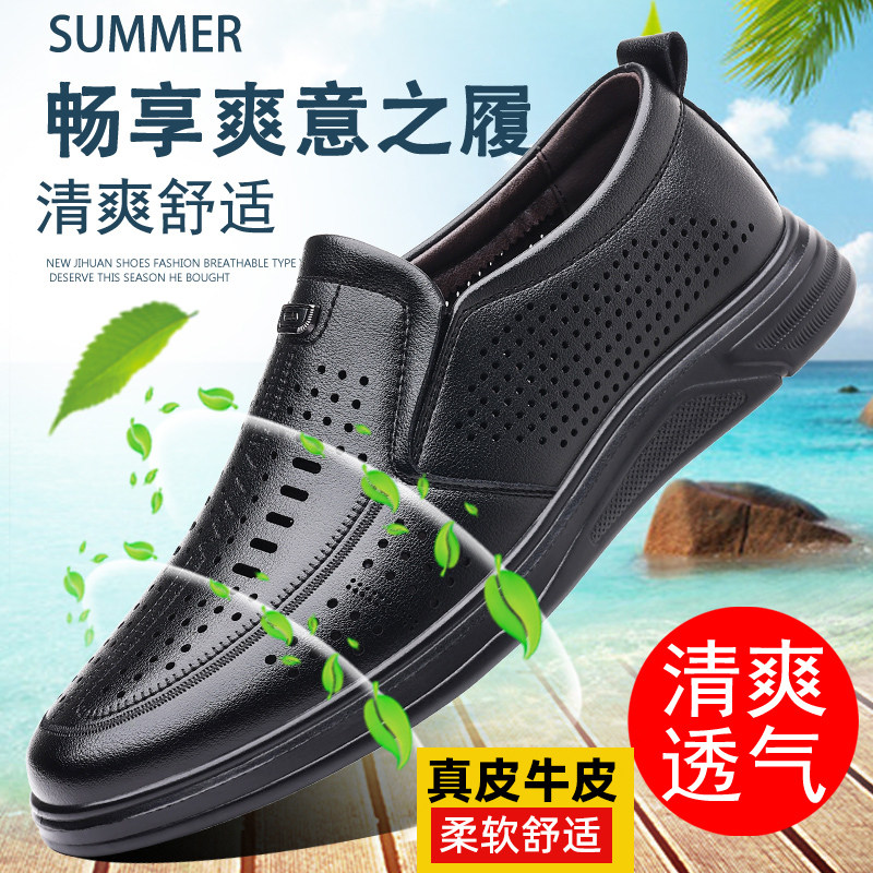 2025新款男士休闲皮鞋夏季软底爸爸鞋真皮透气中老年一脚蹬男鞋子