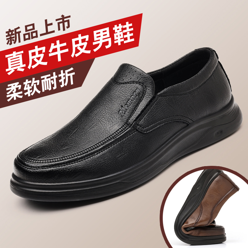 有特大码男鞋秋冬休闲真皮爸爸鞋