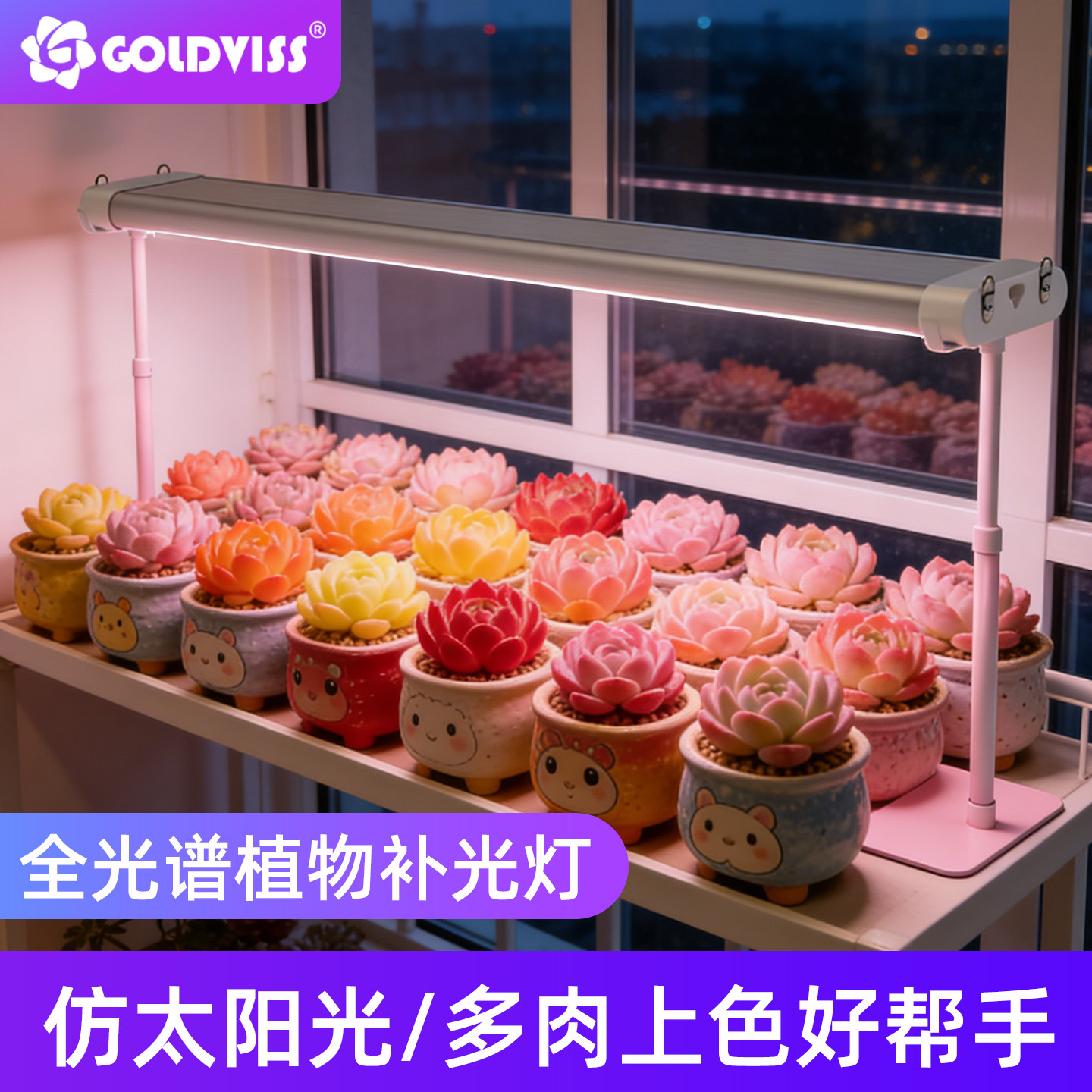 植物补光灯全光谱多肉补光灯彷太阳光上色快防徒长专用植物生长灯