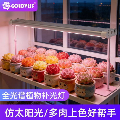 植物补光灯全光谱多肉补光灯仿太阳光上色快防徒长专用植物生长灯