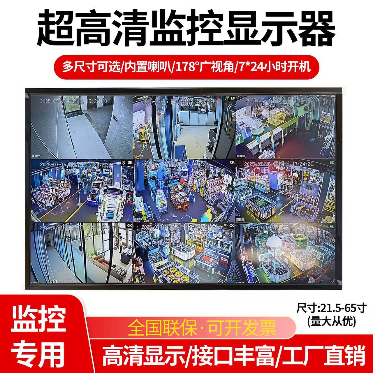 32/42/55/6575高清监控显示屏监视器挂墙液晶显示器会议室大屏幕