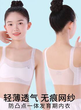 内少女穿11阶段女童薄款小学生