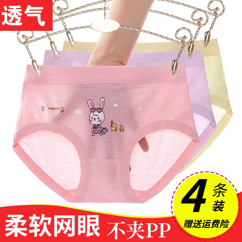 女童莫代尔棉内裤透气三角pp屁屁