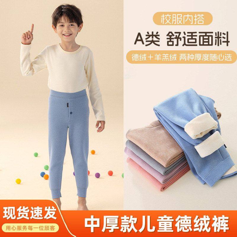 裤弹力德绒保暖儿童棉裤打底裤秋冬季新款2025校服高腰秋裤加绒裤,童装/婴儿装/亲子装,保暖裤,淘宝优惠券,粉丝福利购,淘宝优惠卷