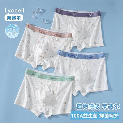 夏季莱赛尔提花薄款涂鸦图案青少年男童学生100A抗菌平角内裤
