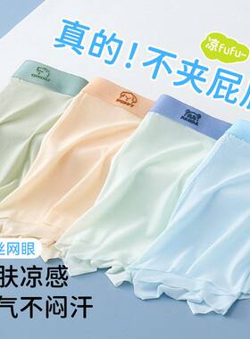 薄款类夏季冰丝夹男生岁内裤儿童