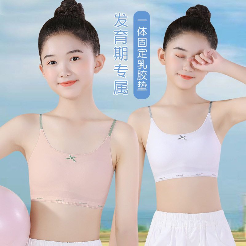 女孩发育期抹胸小背心12岁女孩吊带穿少女内衣10女童大童文胸学生
