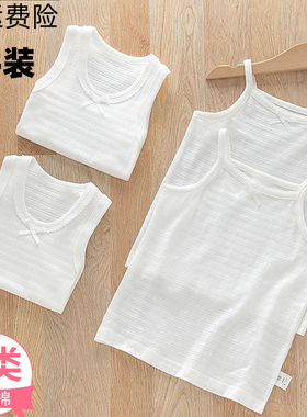 2件女童纯白色儿童吊带背心女宝宝纯棉薄款无袖打底睡衣夏季网眼