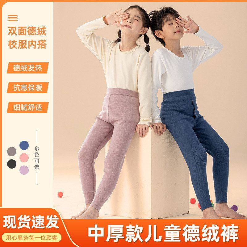 加厚加绒高弹力男童裤秋冬护腰护膝棉裤儿童打底裤中厚内保暖穿,童装/婴儿装/亲子装,保暖裤,淘宝优惠券,粉丝福利购,淘宝优惠卷