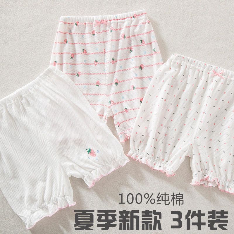 女童纯棉A类夏季女宝宝短裤网眼小女孩儿童睡裤打底裤薄款