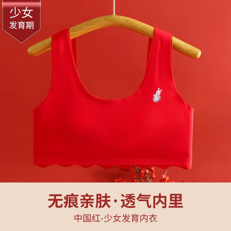 背心女童本命年固定胸杯青春期
