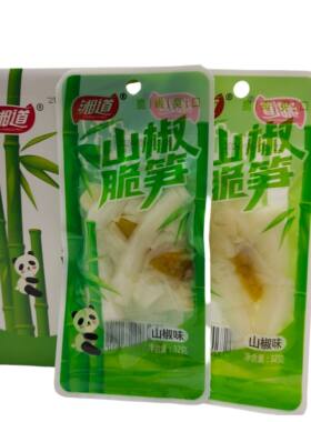 湘道泡山椒笋片32克笋类休闲零食酸辣开袋即食网红同款小吃