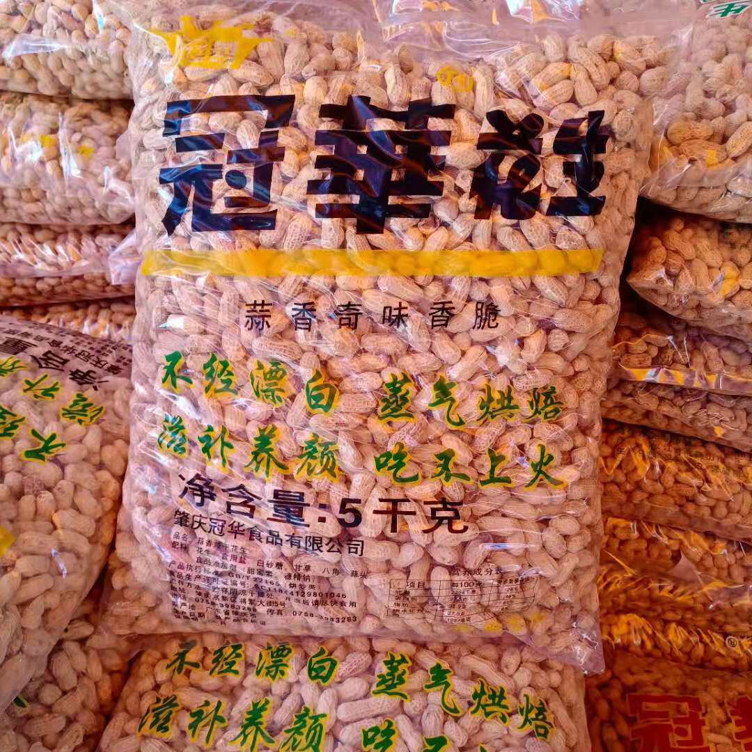 冠华牌花生 带客10斤装炒货KTV酒吧下酒菜休闲小吃