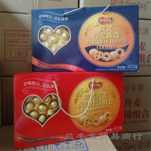 欧式丹麦曲奇饼干1021克盒巧克力曲奇什锦组合新年送礼包邮