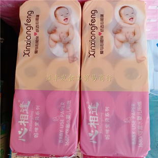 心相逢卷纸卫生纸10卷筒纸巾无印花有芯大卷纸家用实惠装厕所手纸