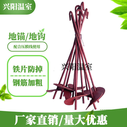 大棚螺旋地锚地桩地钩加粗钢