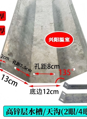温室连栋大棚配件大全热镀锌防锈水槽天沟275排水沟