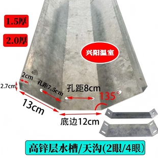 温室连栋大棚配件大全热镀锌防锈水槽天沟275排水沟
