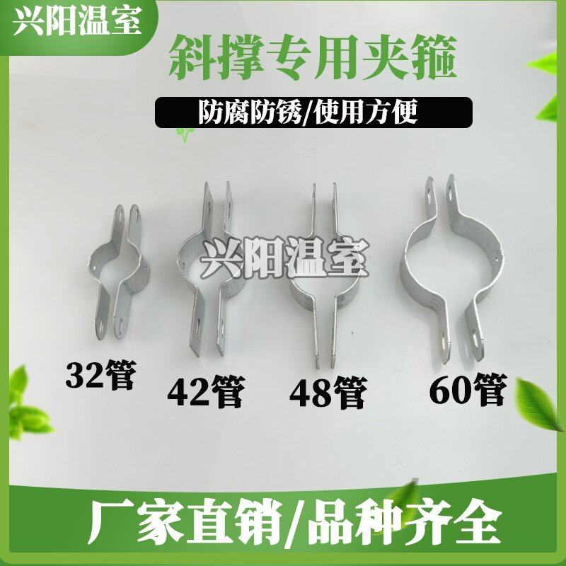 大棚配件斜撑专用半包夹箍八字撑专用对半抱箍60半夹箍48夹板,农机/农具/农膜,温室大棚支架,淘宝优惠券,粉丝福利购,淘宝优惠卷