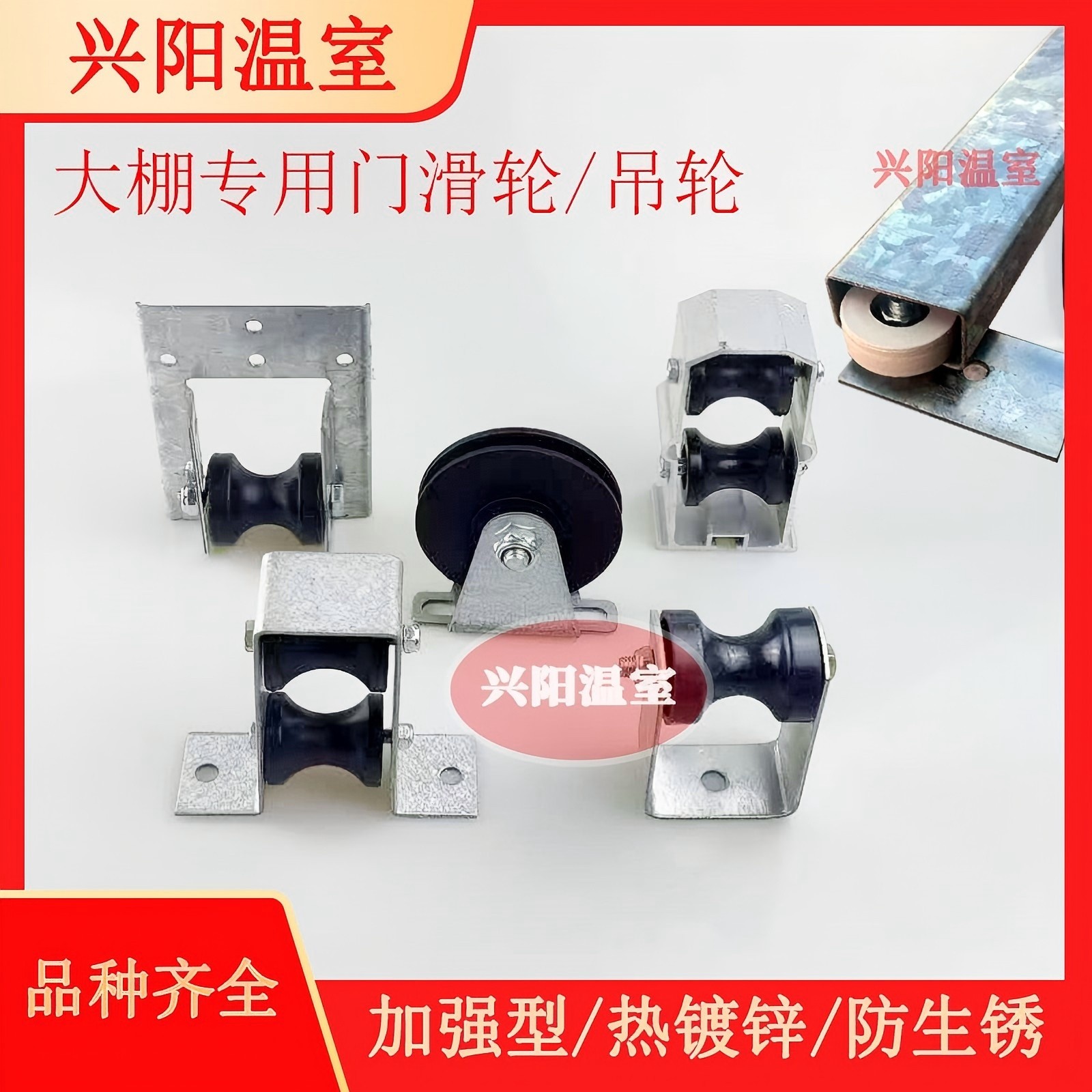 大棚门滑轮移门吊轮内外遮阳拉幕支撑窗饰滚轮吊轨几字型双滚轮,农机/农具/农膜,温室大棚支架,淘宝优惠券,粉丝福利购,淘宝优惠卷