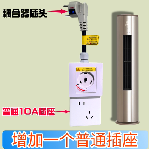 32A转10A空调专用插座汽车充电