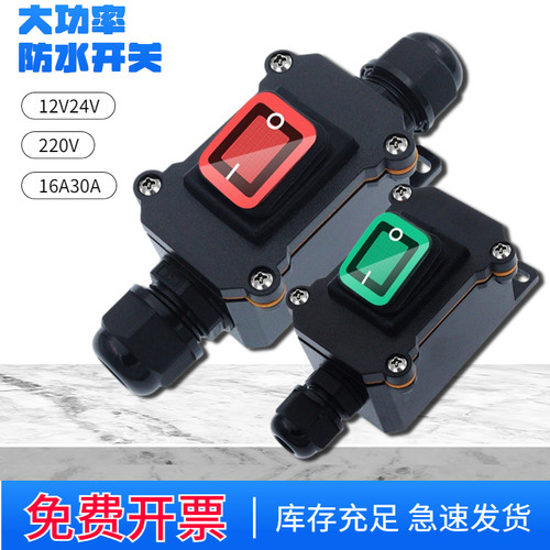 开关神之子防水大功率电源户外